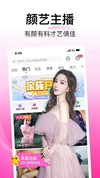 蘑菇视频APP移动端浏览展示
